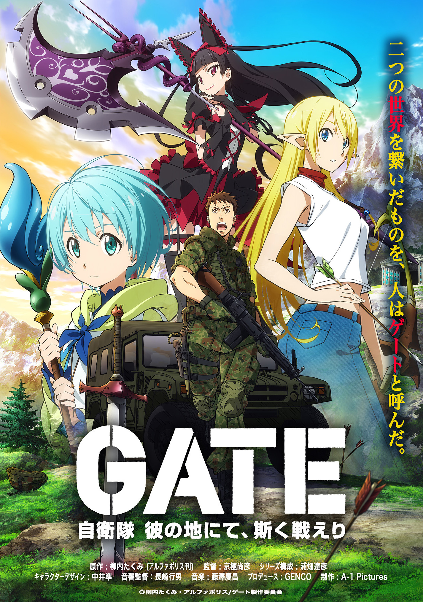 GATE (Series) - Comic Vine